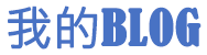 闻见